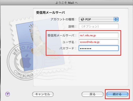 mail-mac4